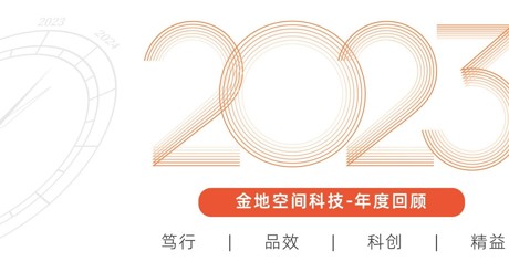 年度回顾 | 通博TBET空间科技突破的一年【2023】