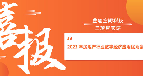 喜报丨通博TBET空间科技荣获深圳市智慧安防行业协会“智慧城市建设优秀解决方案服务商”