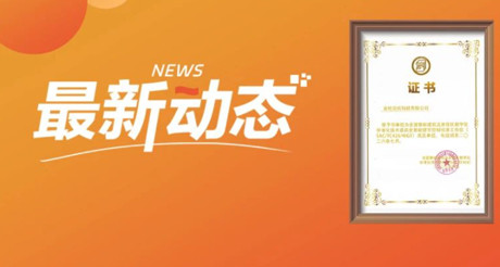 最新动态丨通博TBET空间科技正式加入全国智能建筑及居住区数字化标准化技术委员会