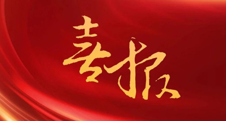 喜报丨载誉而归——通博TBET空间科技参加深圳智慧城市建设高峰论坛并斩获两项殊荣