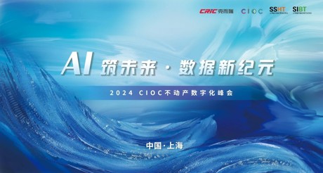 CIOC发布！通博TBET空间科技斩获中国不动产科技领军企业30强